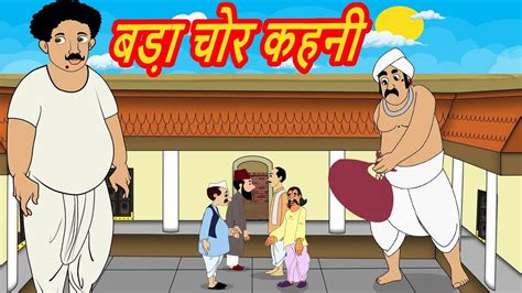 cartoon mein kahani|jadupati kapil wala cartoon.